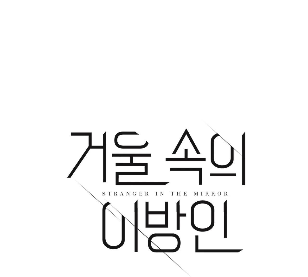 Người Trong Gương (Drop) Chapter 12 Trang 9