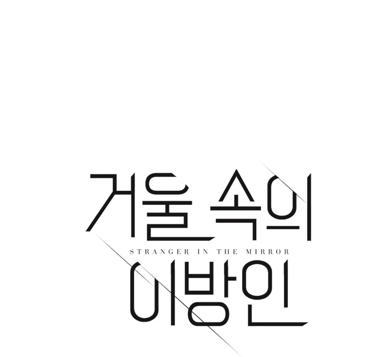 Người Trong Gương (Drop) Chapter 13 Trang 5