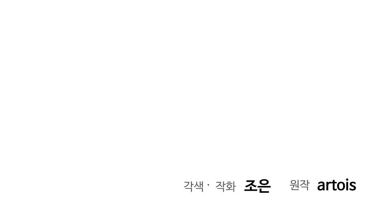 Người Trong Gương (Drop) Chapter 13 Trang 99