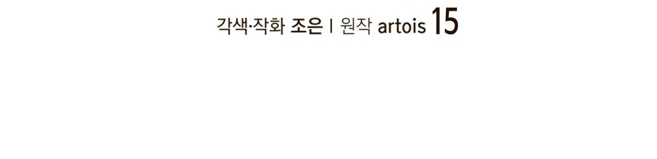 Người Trong Gương (Drop) Chapter 15 Trang 3