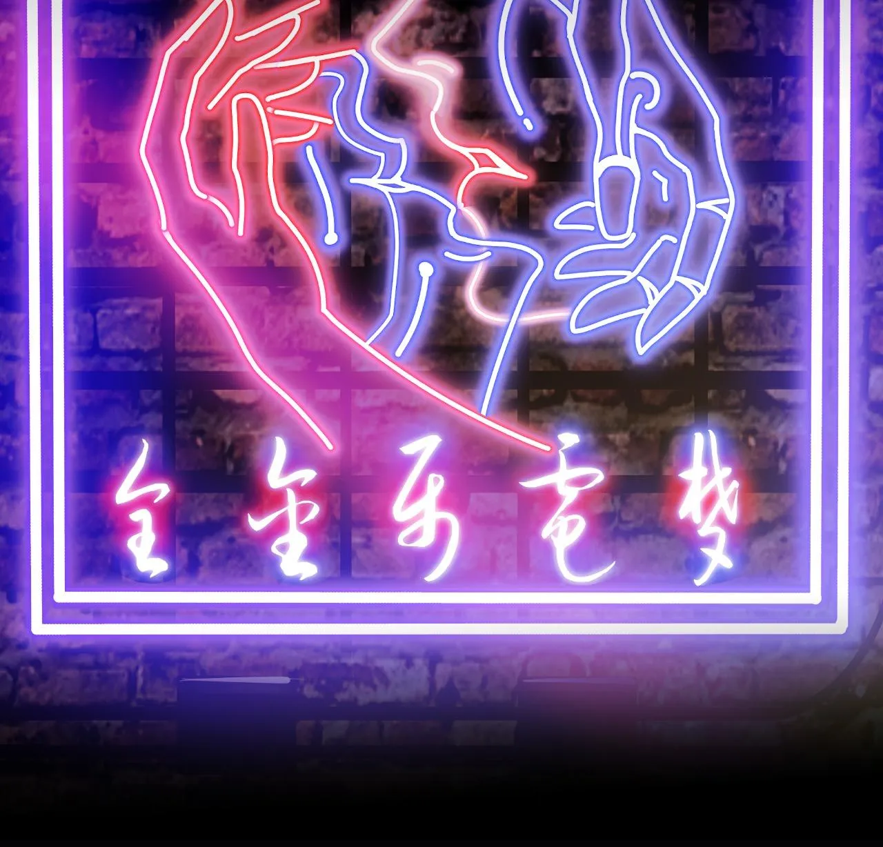 Người Trong Gương (Drop) Chapter 17 Trang 36