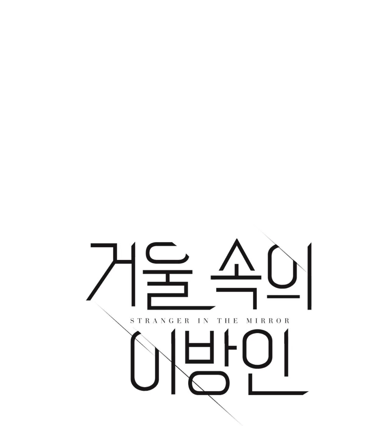 Người Trong Gương (Drop) Chapter 18 Trang 21