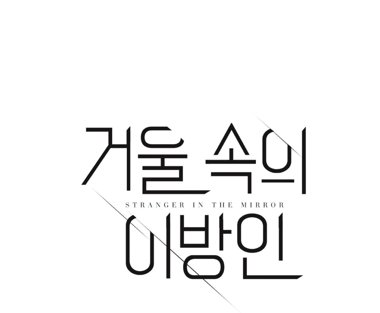 Người Trong Gương (Drop) Chapter 0 Trang 18