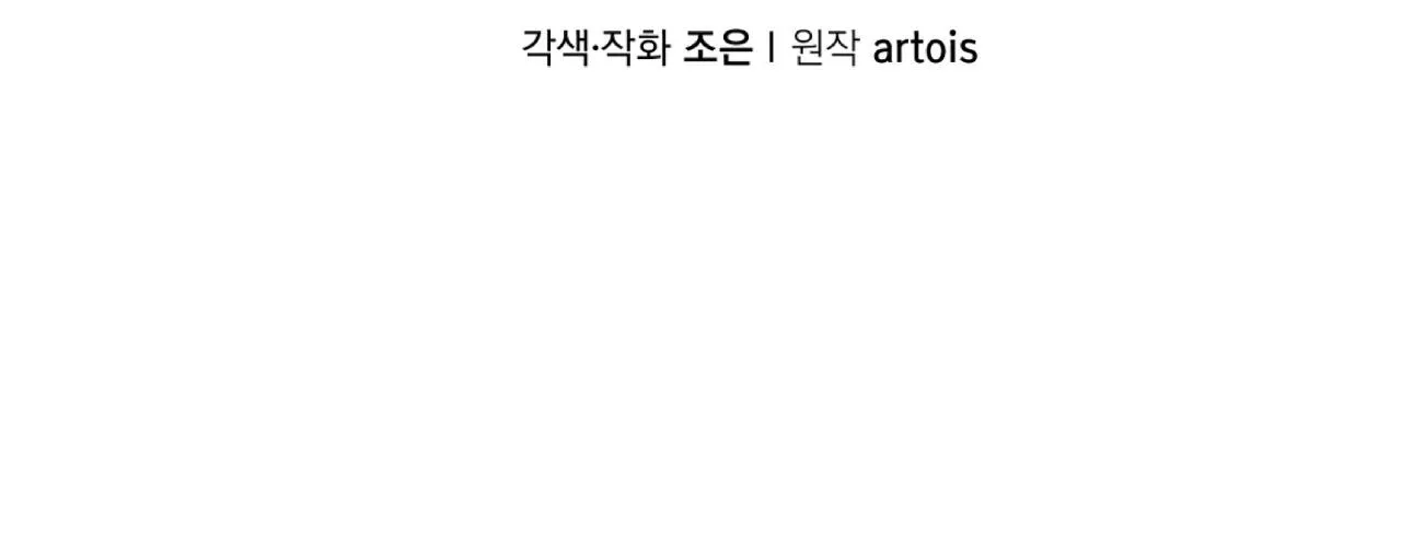 Người Trong Gương (Drop) Chapter 0 Trang 19