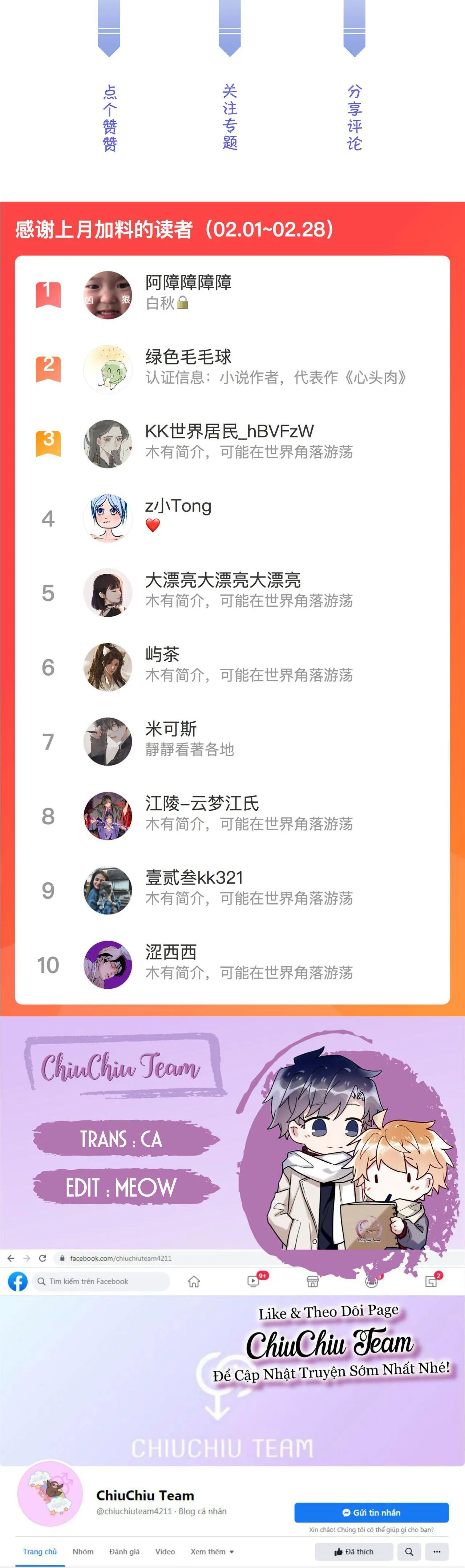 Người Trong Tim (END) Chapter 68 Trang 12