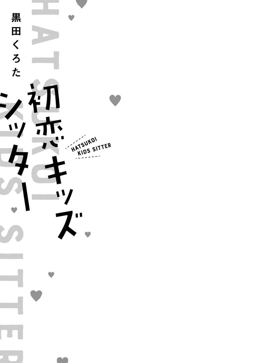 Mối tình đầu của người trông trẻ Chapter 1 Trang 4