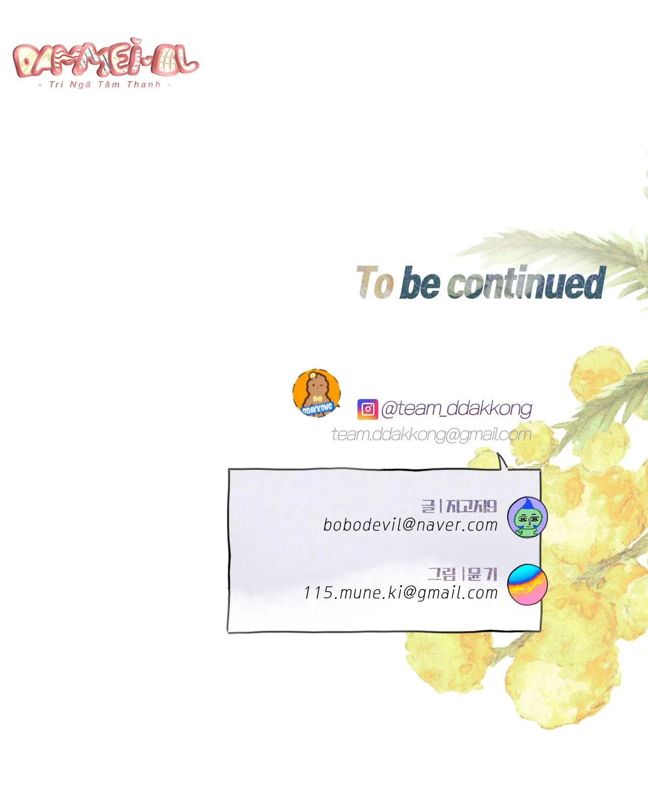 NGƯỜI YÊU DÂM ĐÃNG CỦA ANH HÙNG Chapter 2 Trang 27