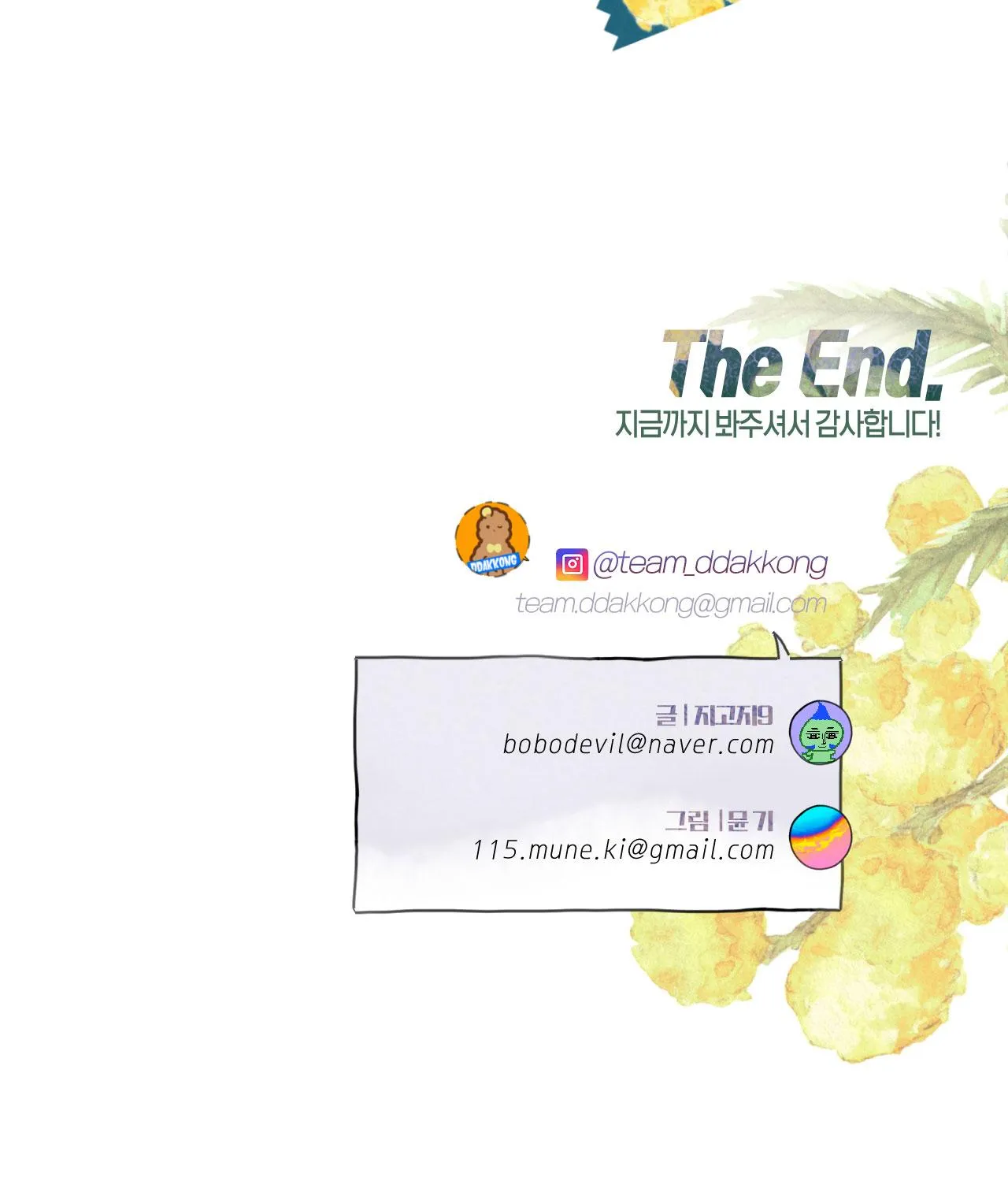 NGƯỜI YÊU DÂM ĐÃNG CỦA ANH HÙNG Chapter 3 Trang 39