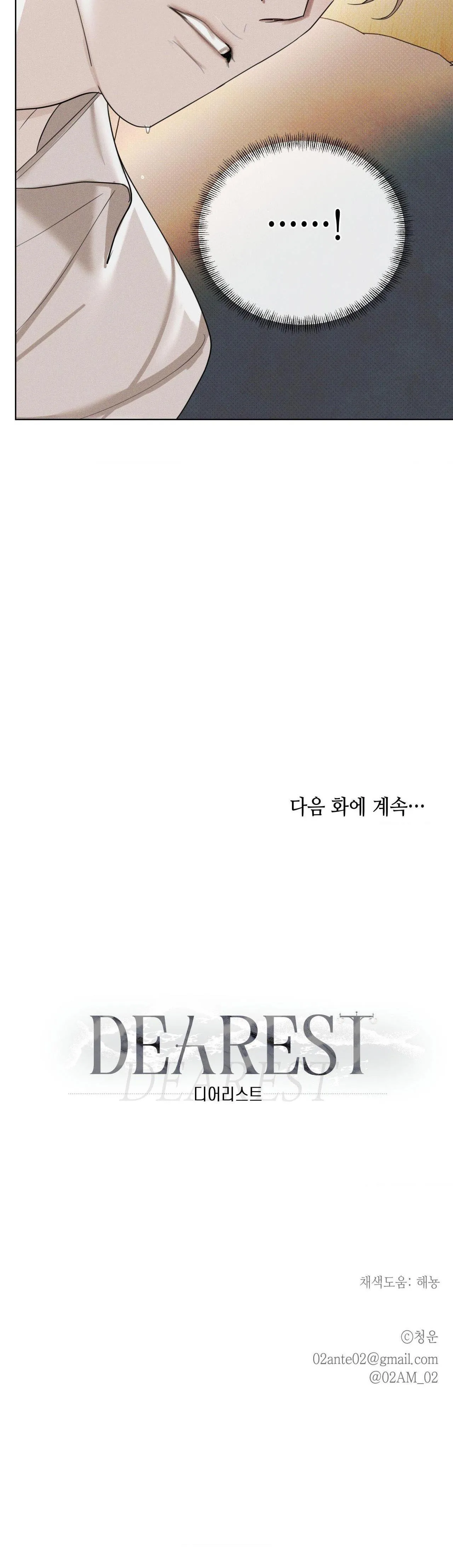 NGƯỜI YÊU DẤU Chapter 12 Trang 50