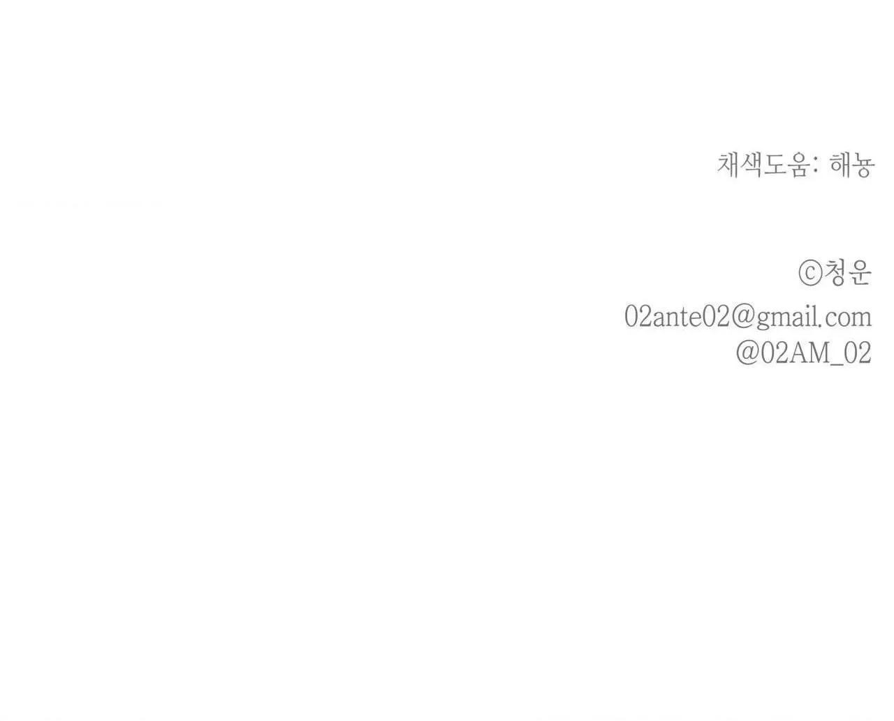 NGƯỜI YÊU DẤU Chapter 22 Trang 45