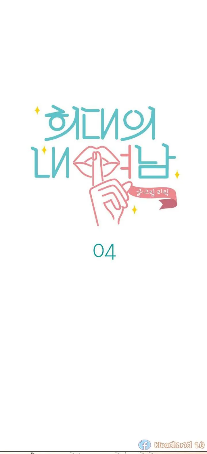 Người yêu hiếm hoi Chapter 4 Trang 4