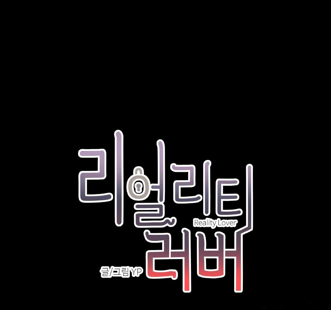 NGƯỜI YÊU THỰC TẠI Chapter 4 Trang 11