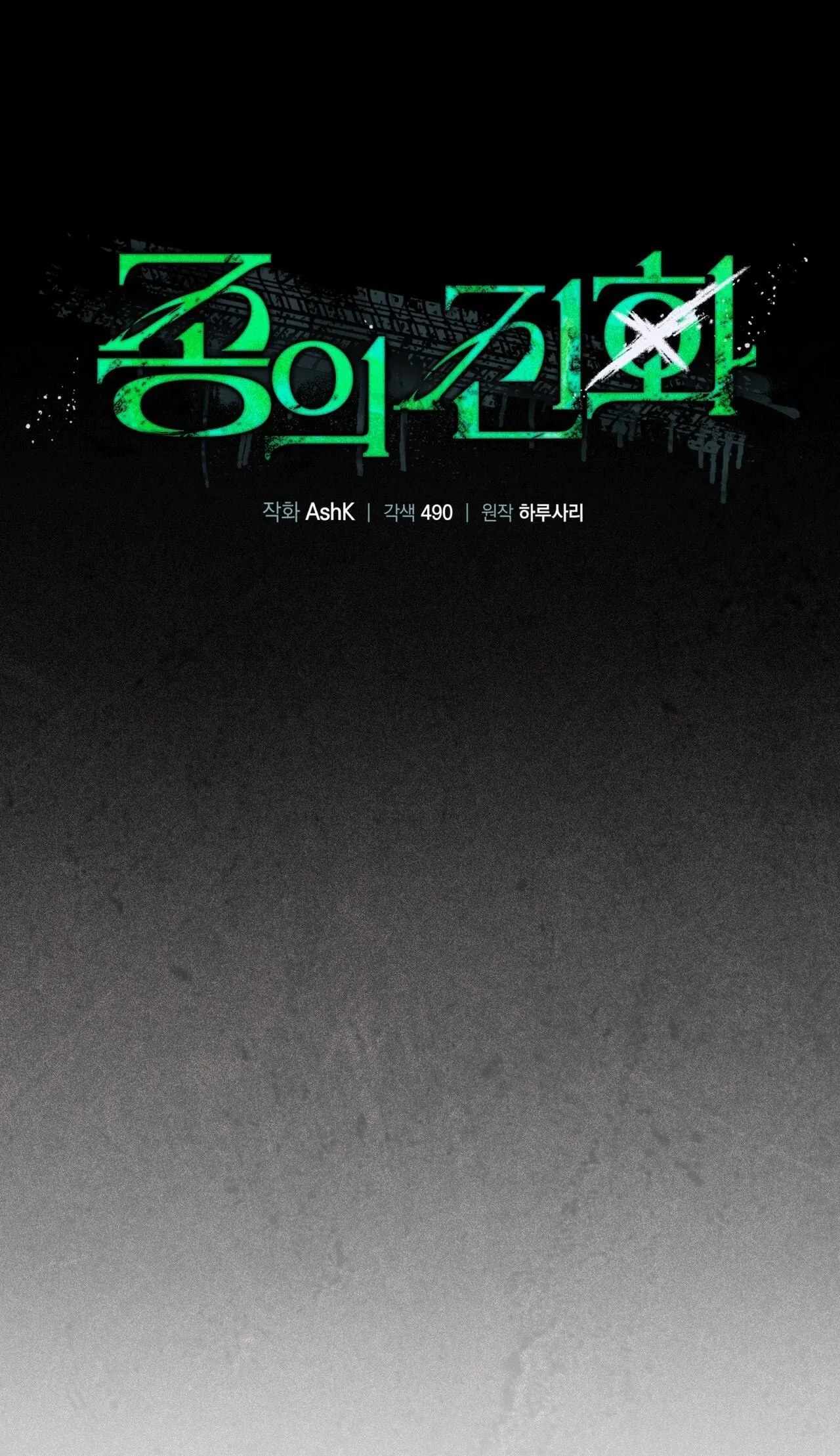 NGUỒN GỐC TIẾN HÓA Chapter 8 Trang 6