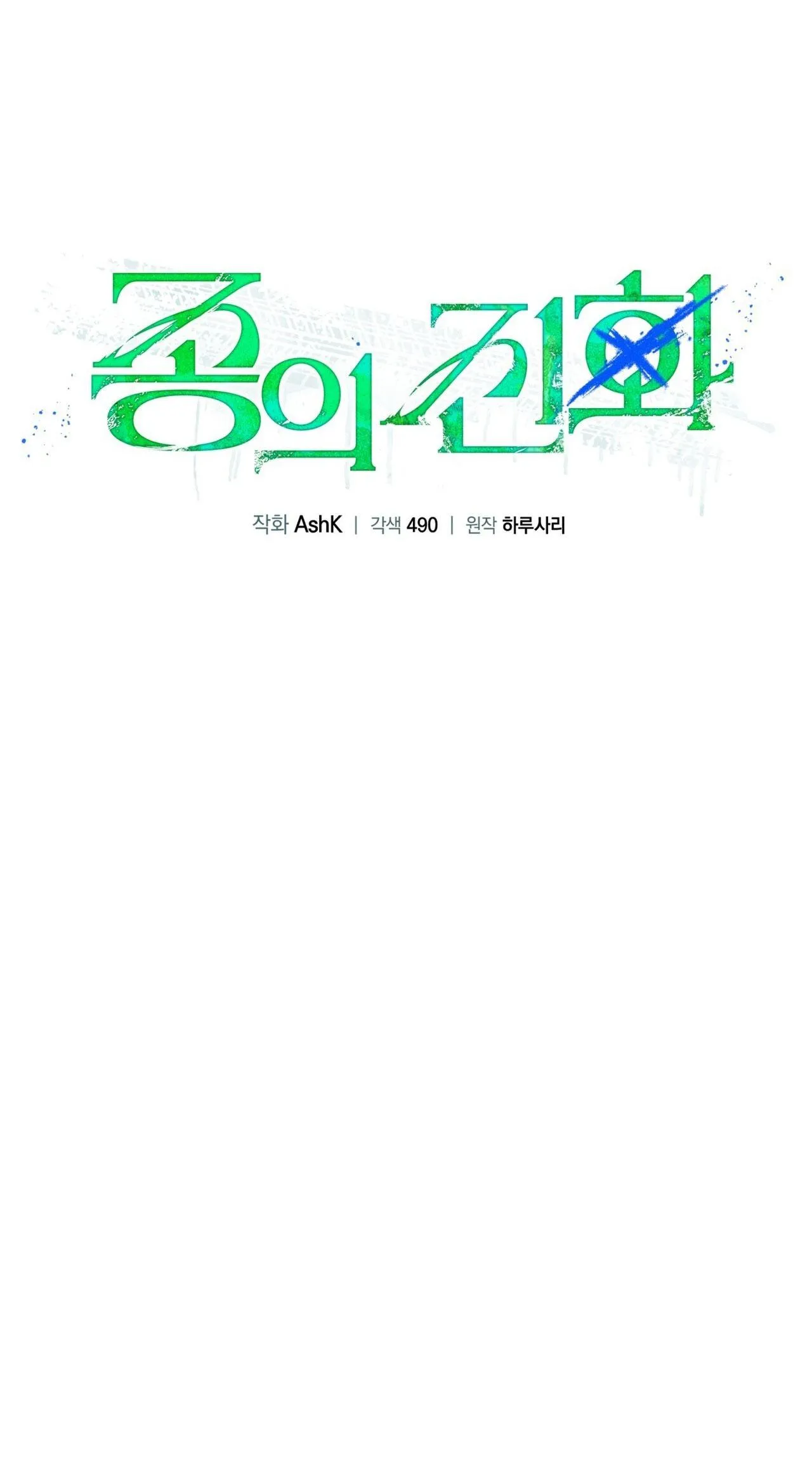 NGUỒN GỐC TIẾN HÓA Chapter 14 Trang 45