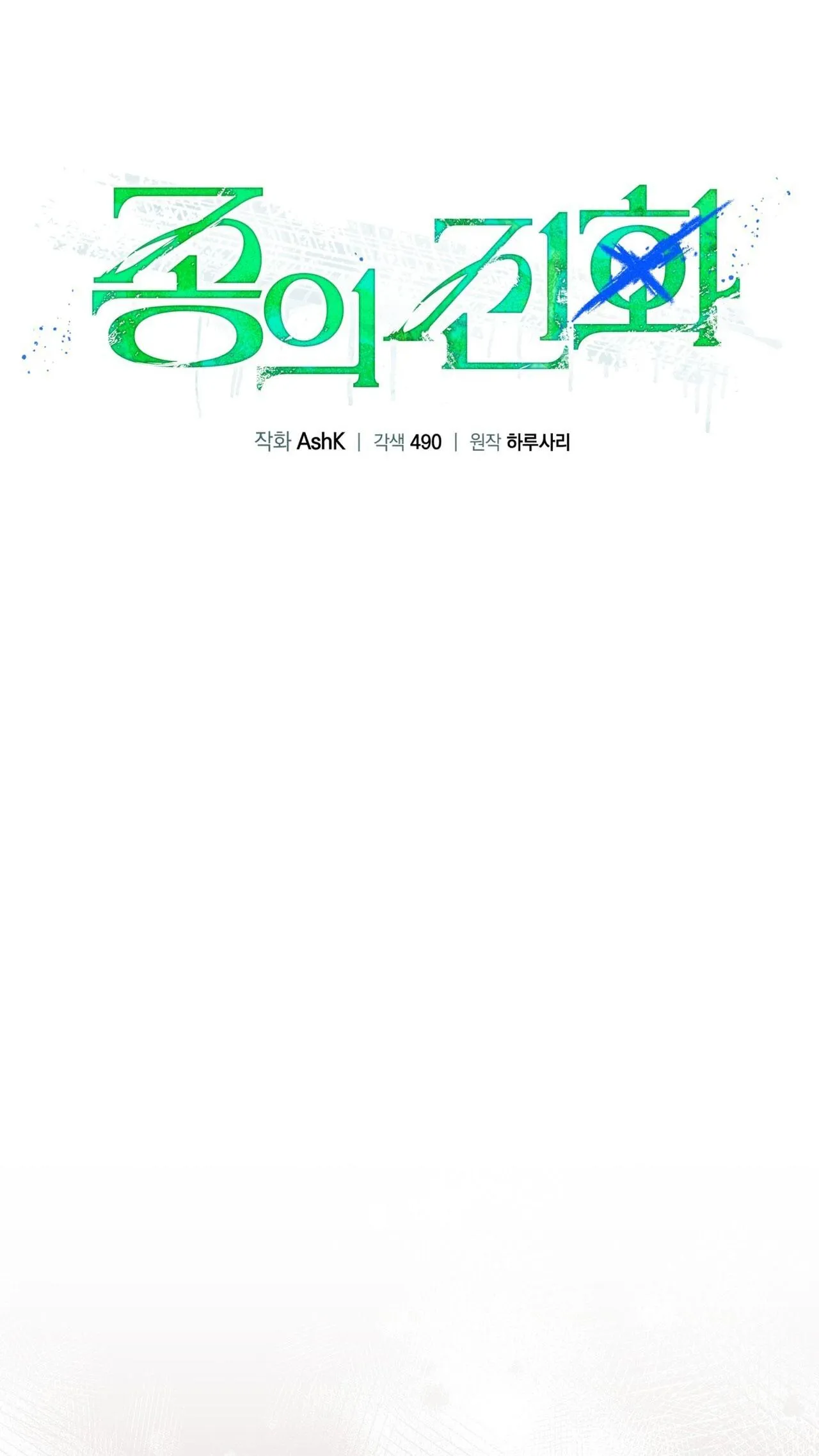 NGUỒN GỐC TIẾN HÓA Chapter 16 Trang 5