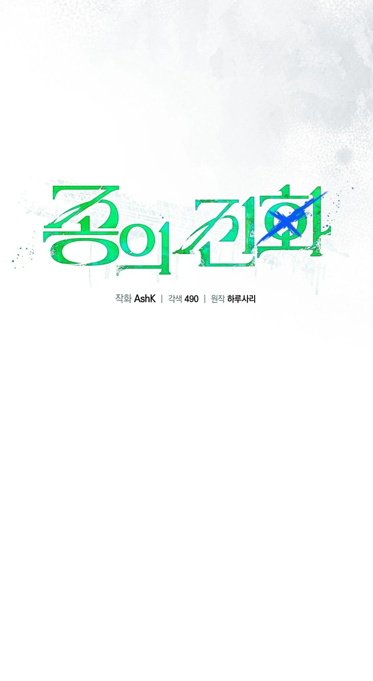 NGUỒN GỐC TIẾN HÓA Chapter 18 Trang 13