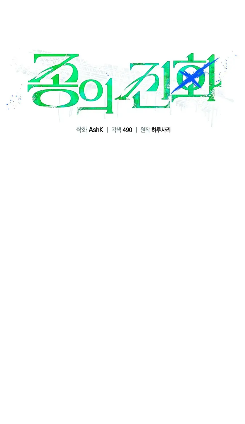 NGUỒN GỐC TIẾN HÓA Chapter 26 Trang 45