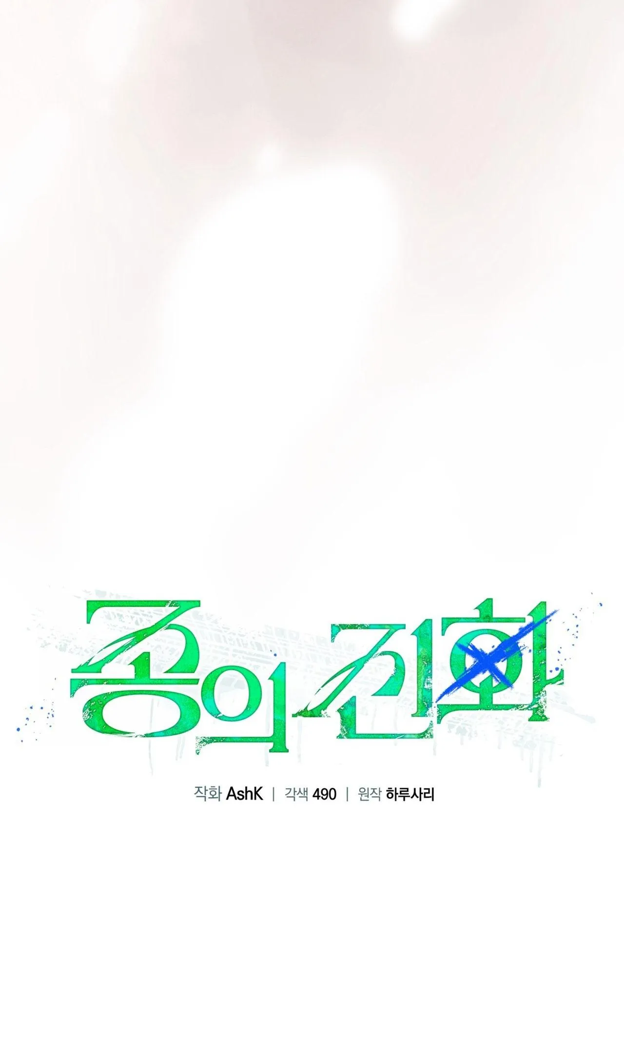 NGUỒN GỐC TIẾN HÓA Chapter 27 Trang 46