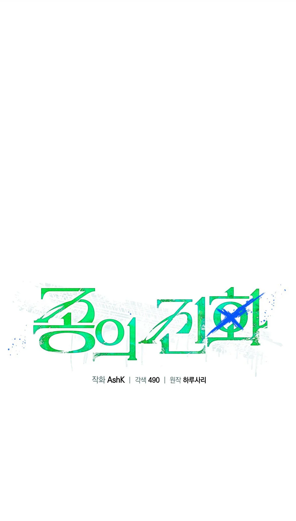 NGUỒN GỐC TIẾN HÓA Chapter 28 Trang 31