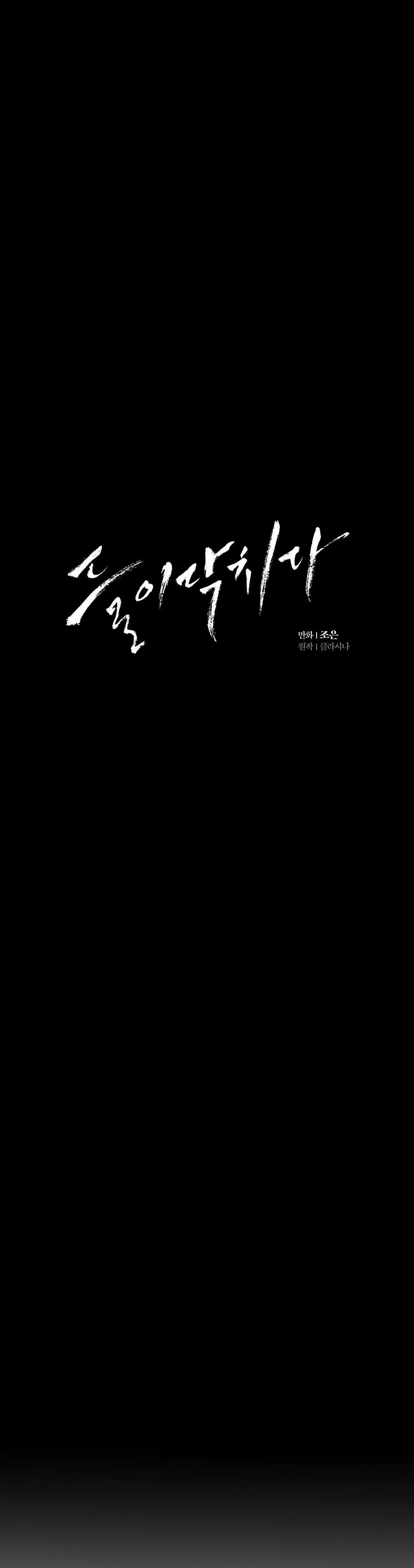 NGUY HIỂM CẬN KỀ Chapter 3 Trang 23