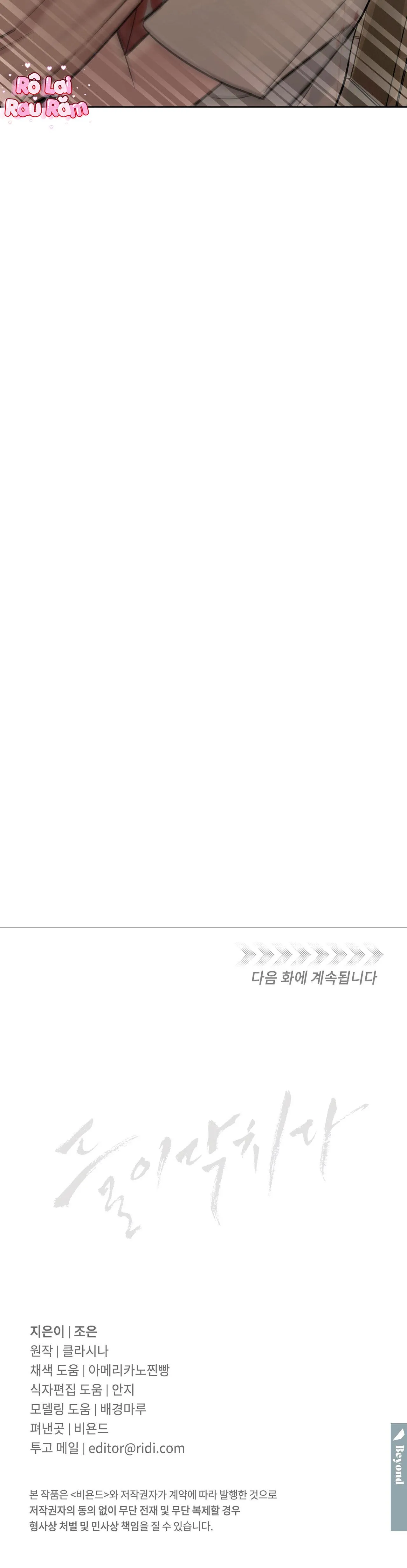 NGUY HIỂM CẬN KỀ Chapter 6 Trang 40