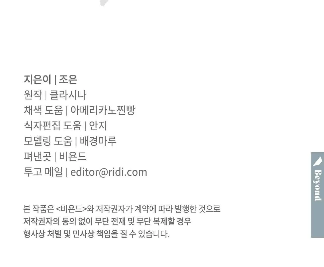 NGUY HIỂM CẬN KỀ Chapter 17 Trang 9