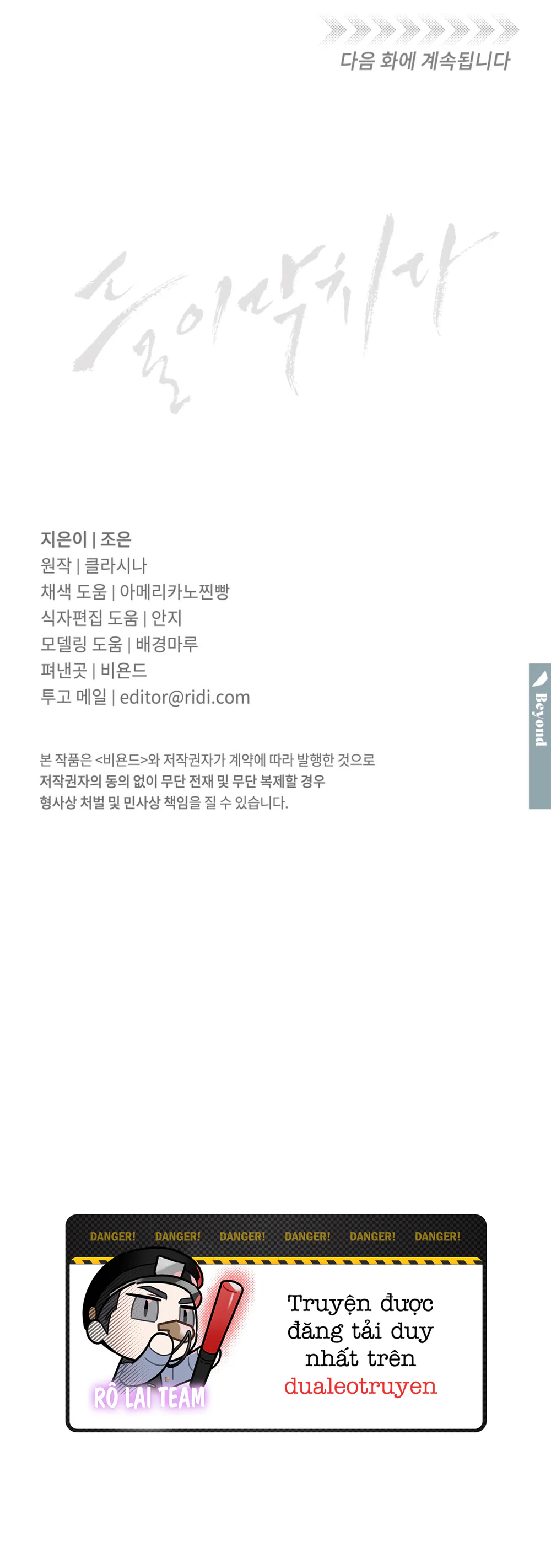 NGUY HIỂM CẬN KỀ Chapter 39 Trang 49