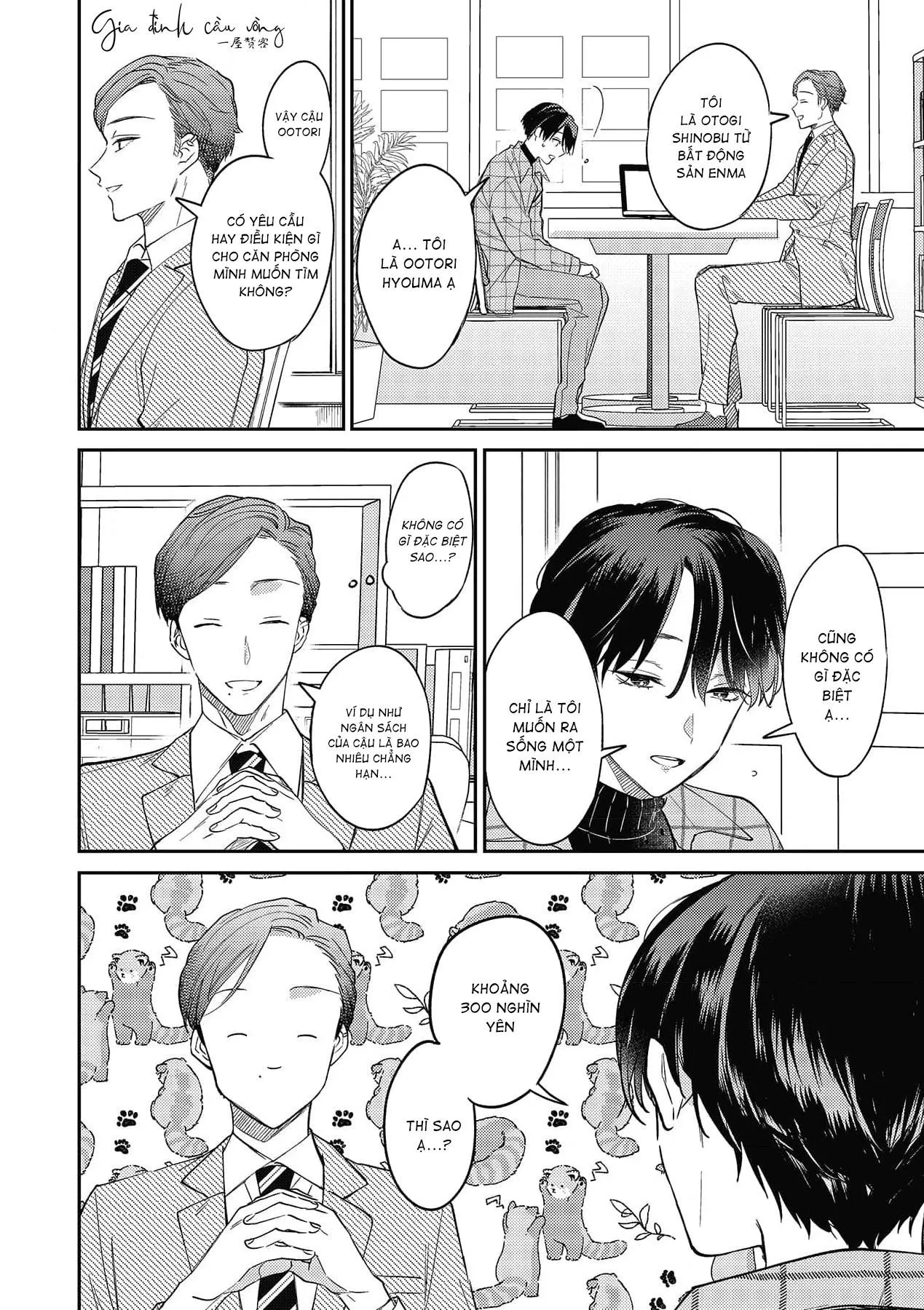 Nguyện Thành Mồi Ngon cho Ác Ma Dâm Loạn Chapter 1 Trang 7