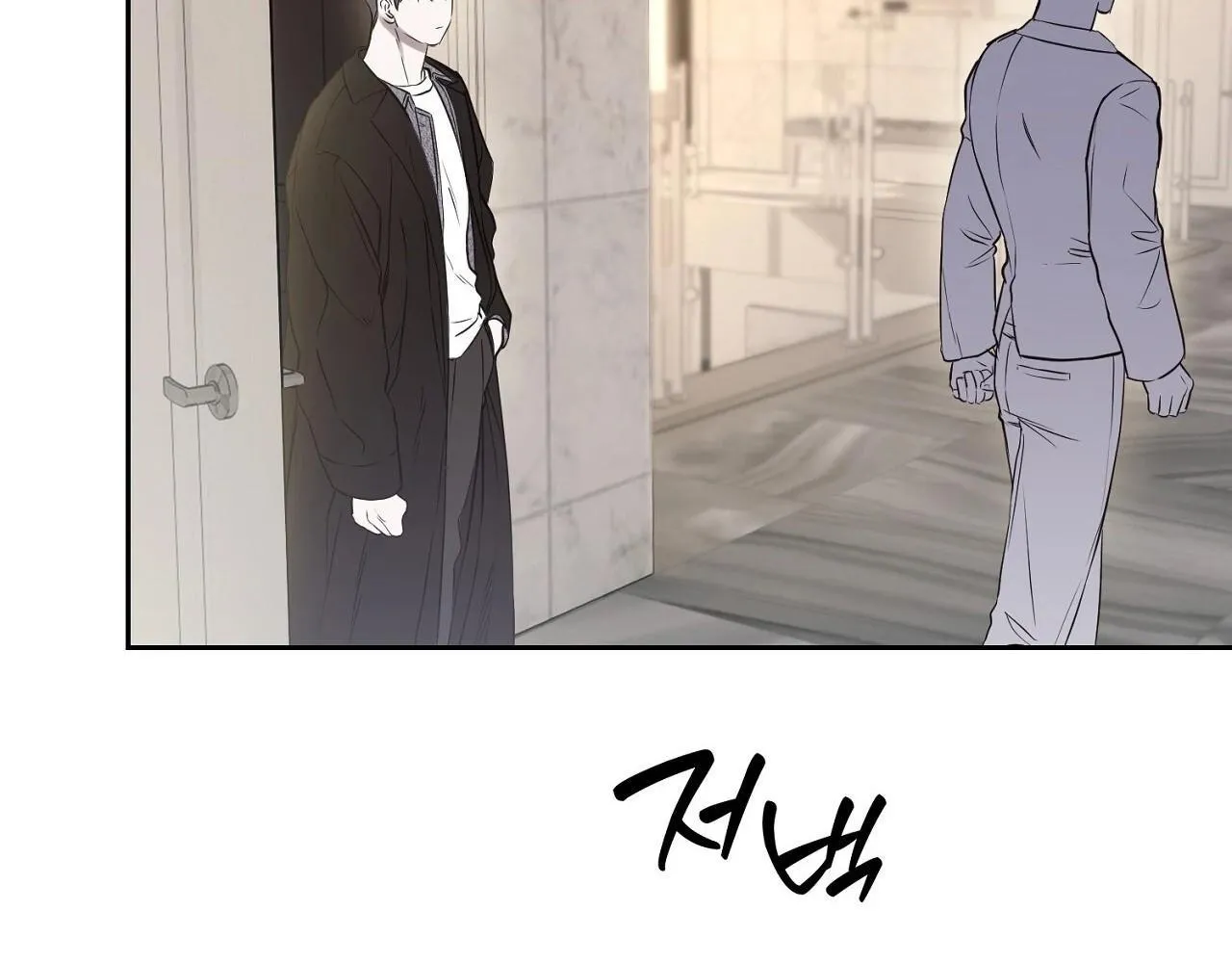 Nhật Thực Chapter 4 Trang 71