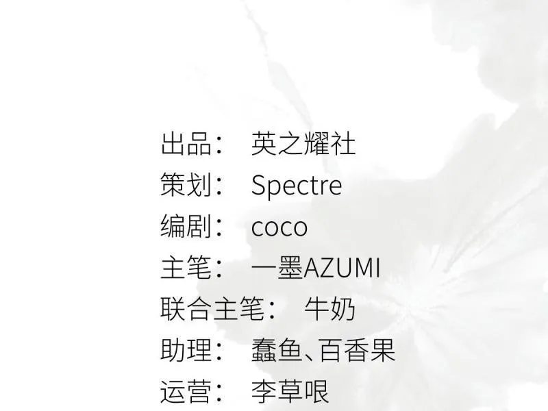 NGUYỆT TRỤY TRÙNG MINH Chapter 3 Trang 3