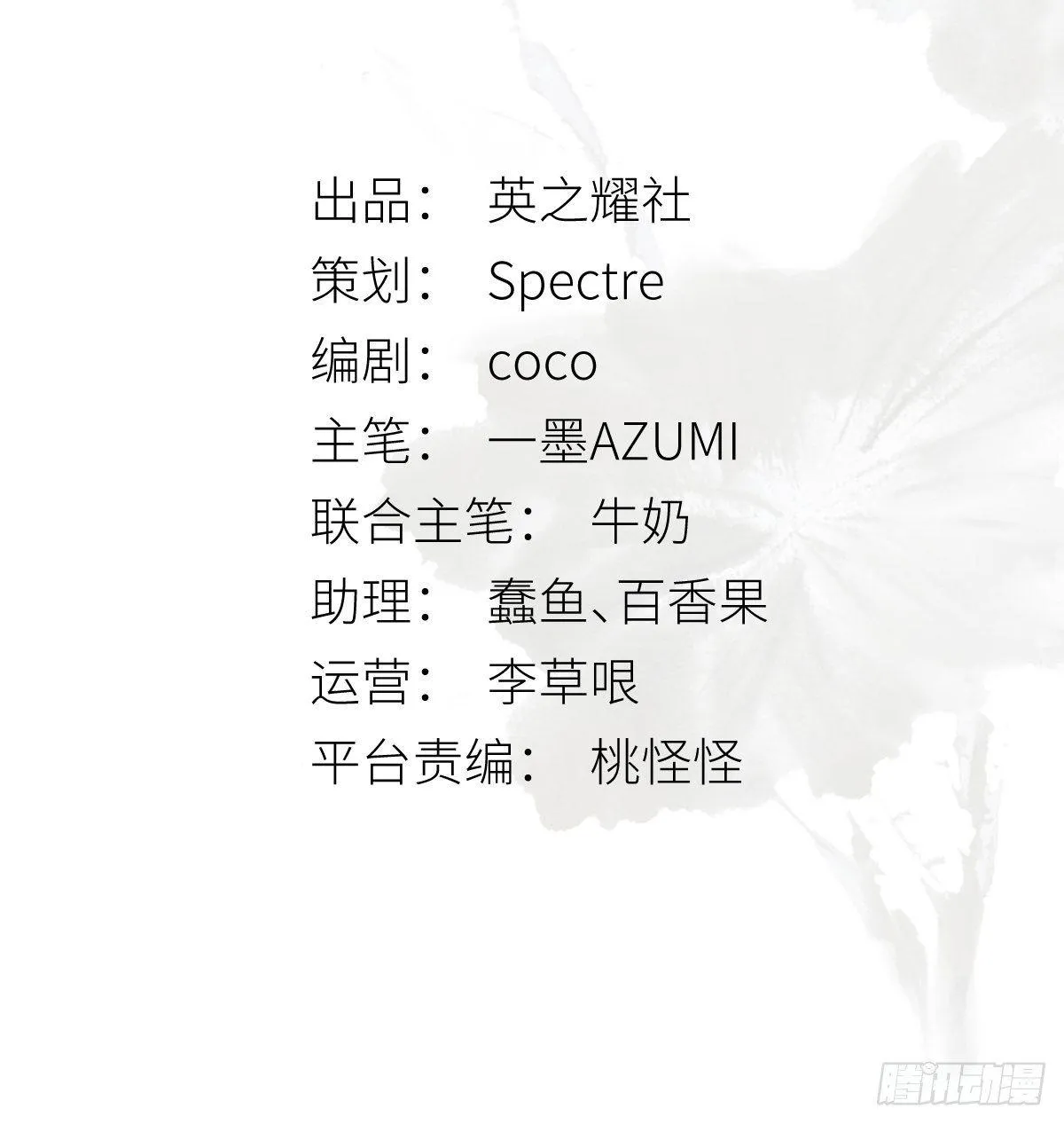 NGUYỆT TRỤY TRÙNG MINH Chapter 5 Trang 3