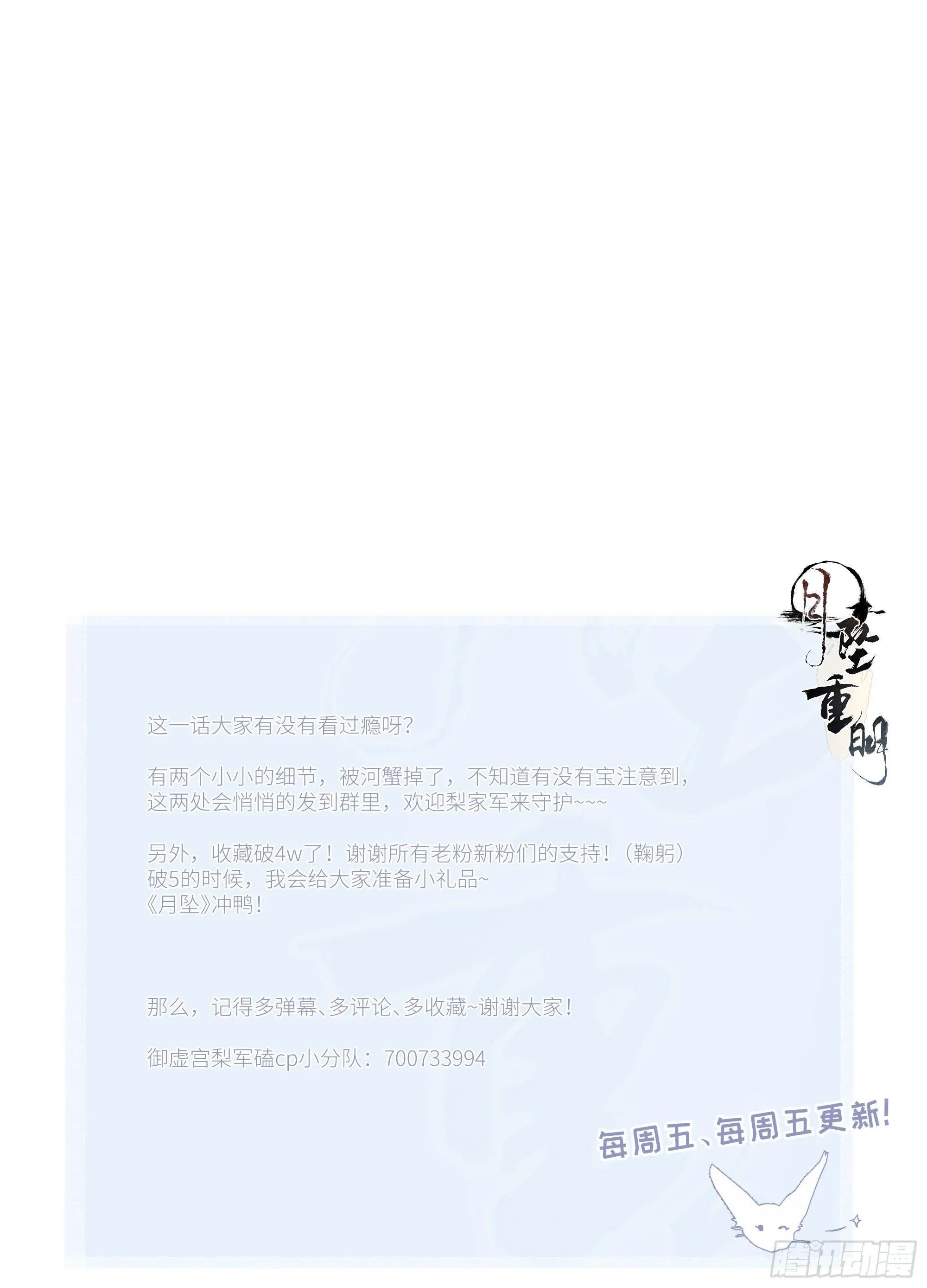 NGUYỆT TRỤY TRÙNG MINH Chapter 6 Trang 48