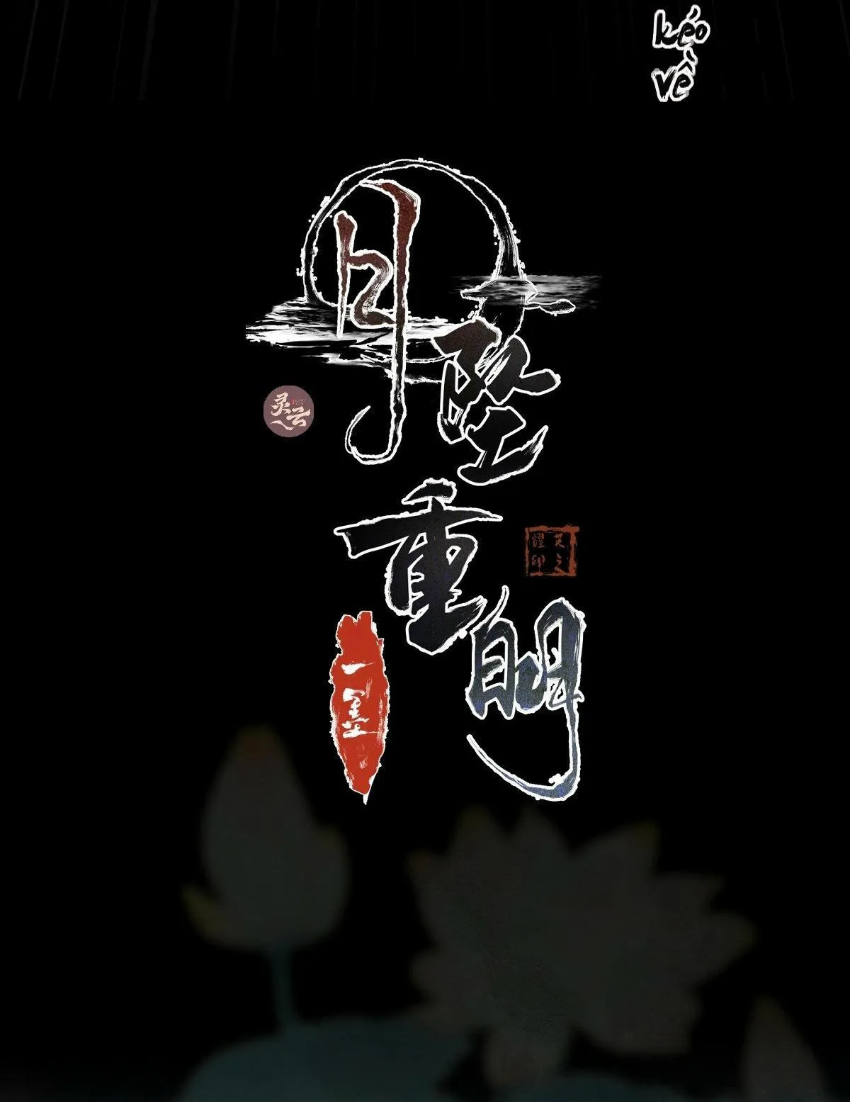 NGUYỆT TRỤY TRÙNG MINH Chapter 0 Trang 24