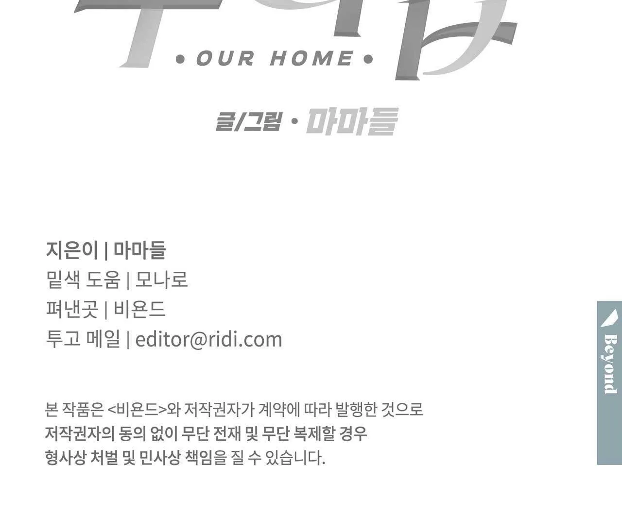 Nhà của chúng ta Chapter 10 Trang 70