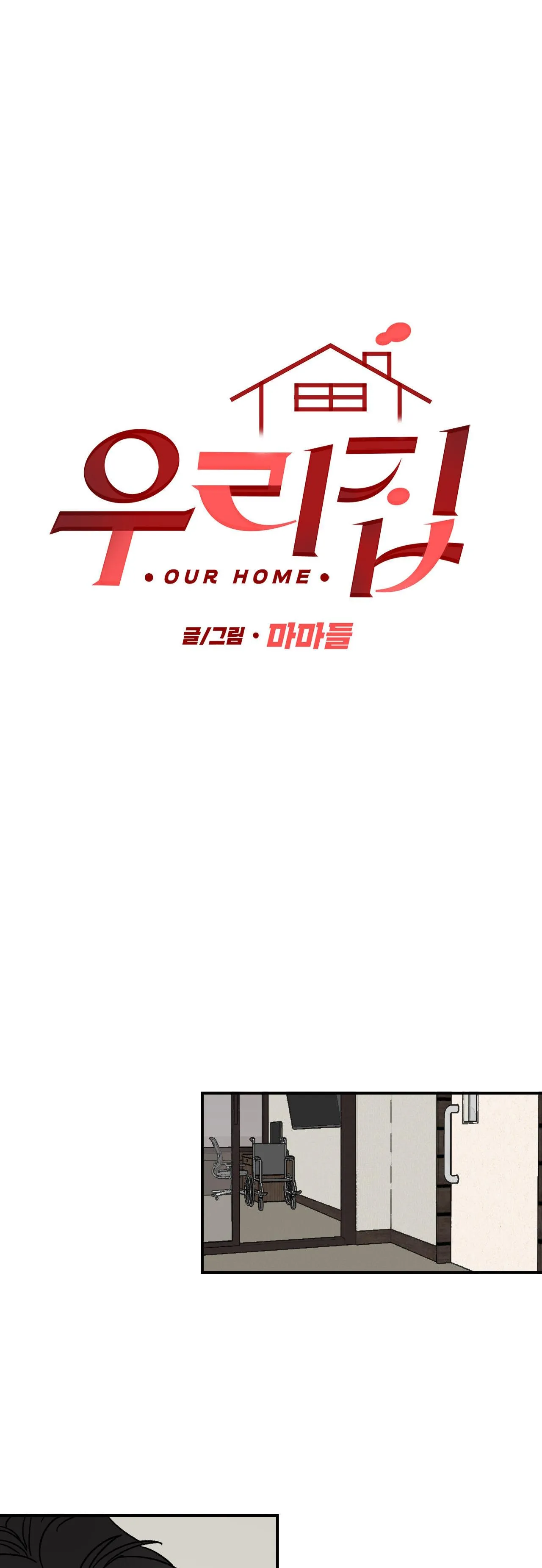 Nhà của chúng ta Chapter 41 Trang 12