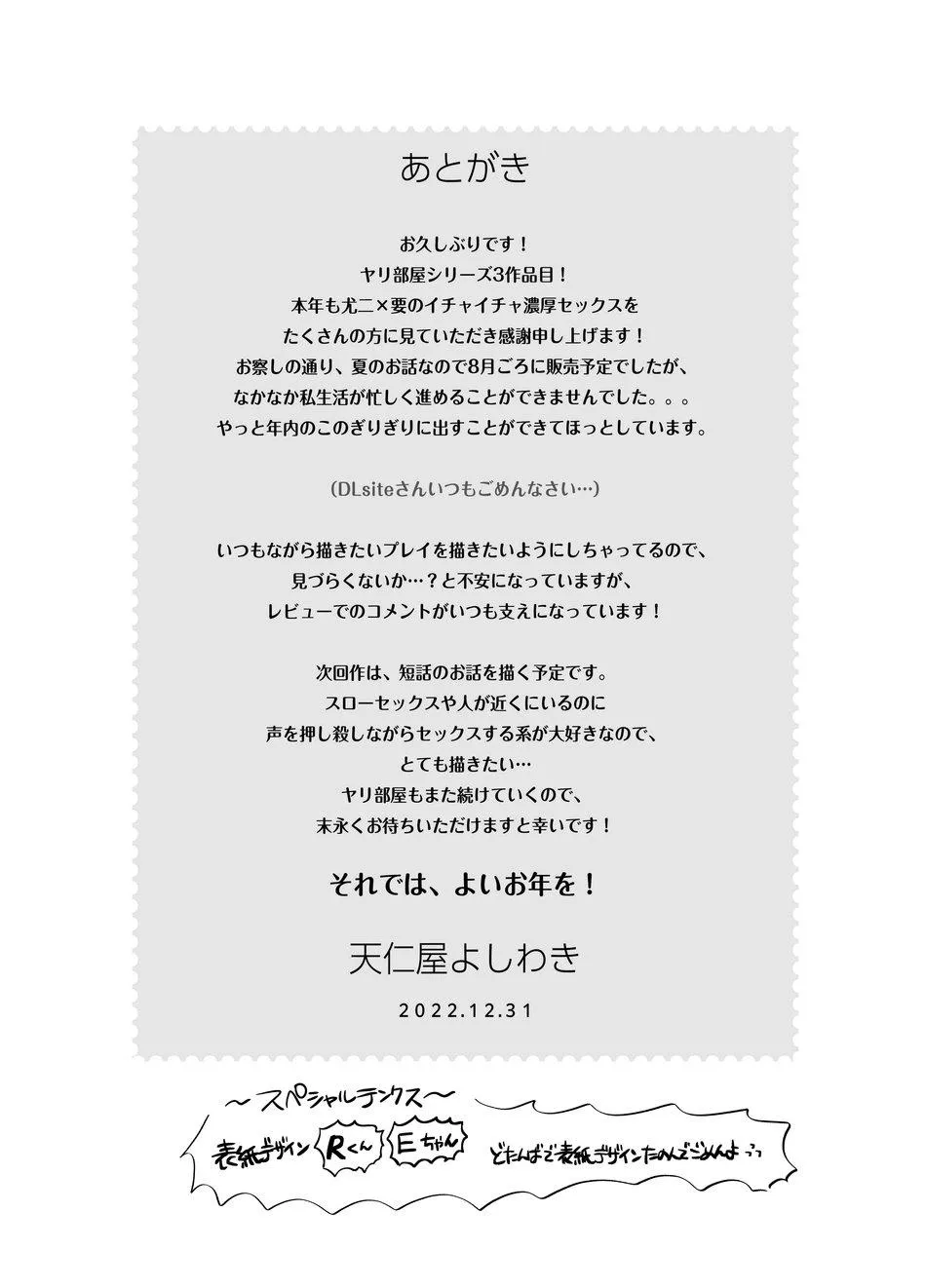 NHÀ LÀ CĂN PHÒNG TÌNH YÊU Chapter 5 Trang 39