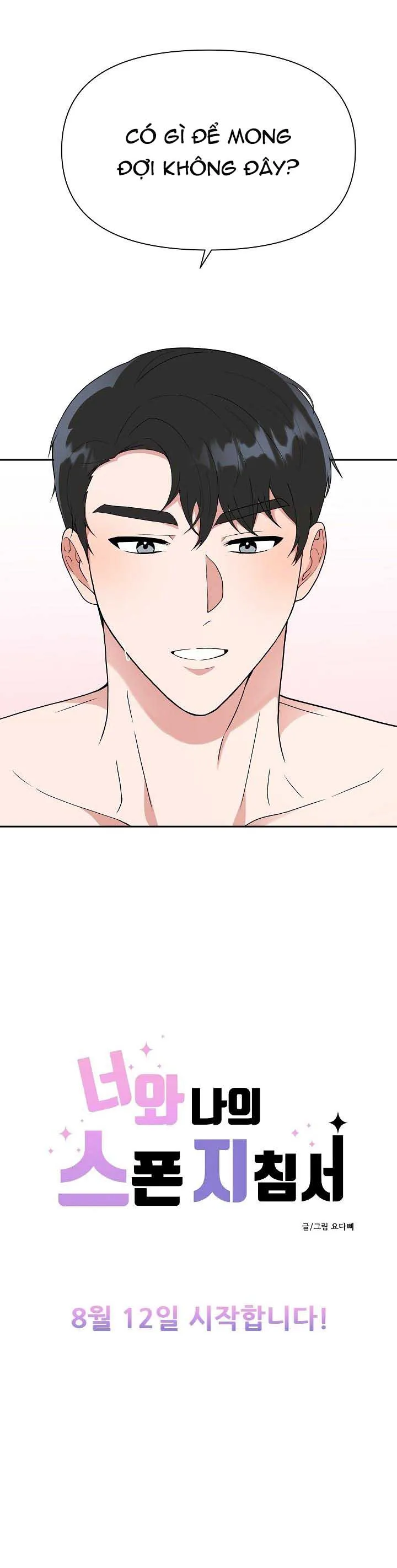 NHÀ TÀI TRỢ CỦA TÔI Chapter 0 Trang 7