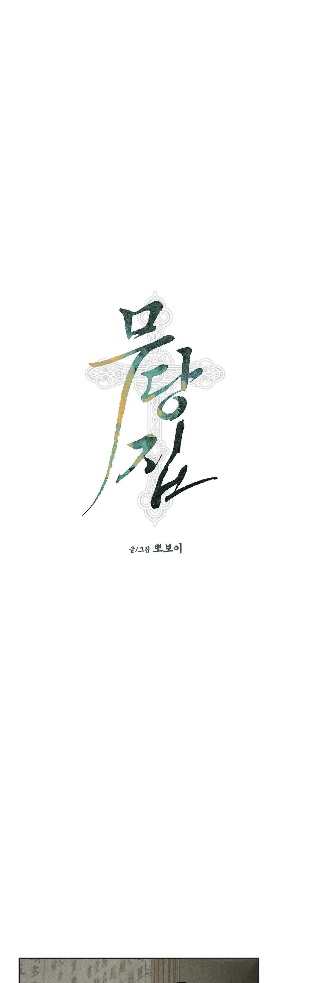 Nhà thầy pháp Chapter 6 Trang 10