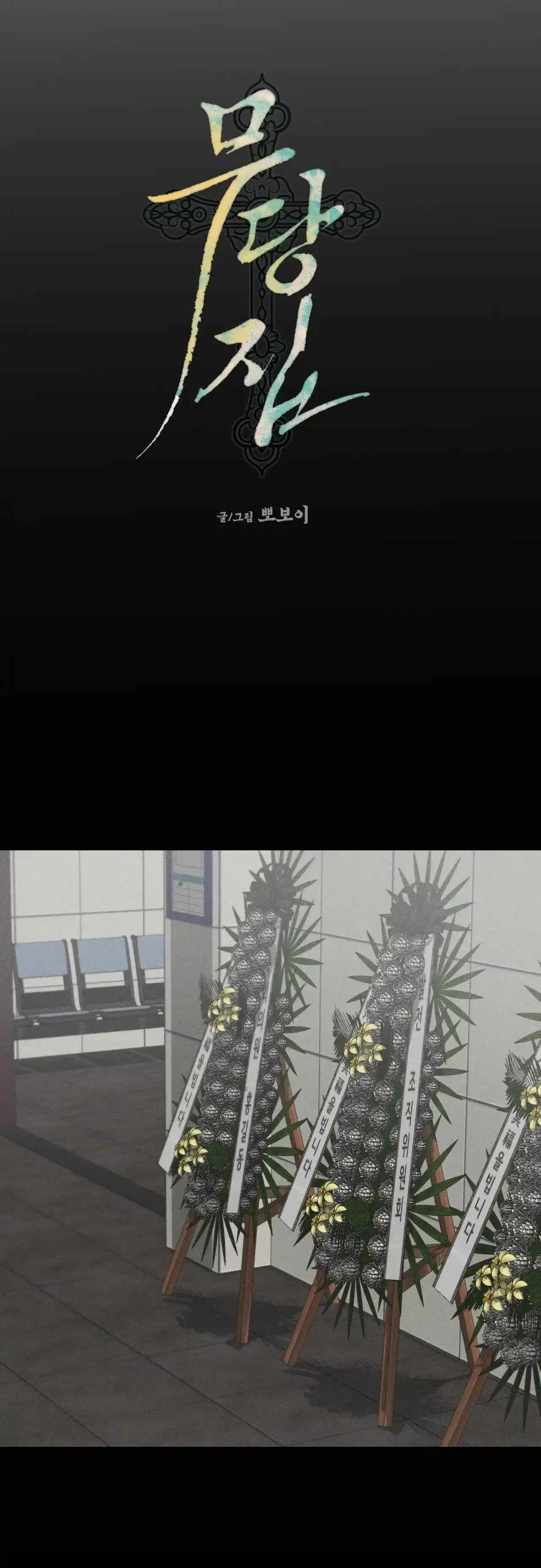 Nhà thầy pháp Chapter 7 Trang 18