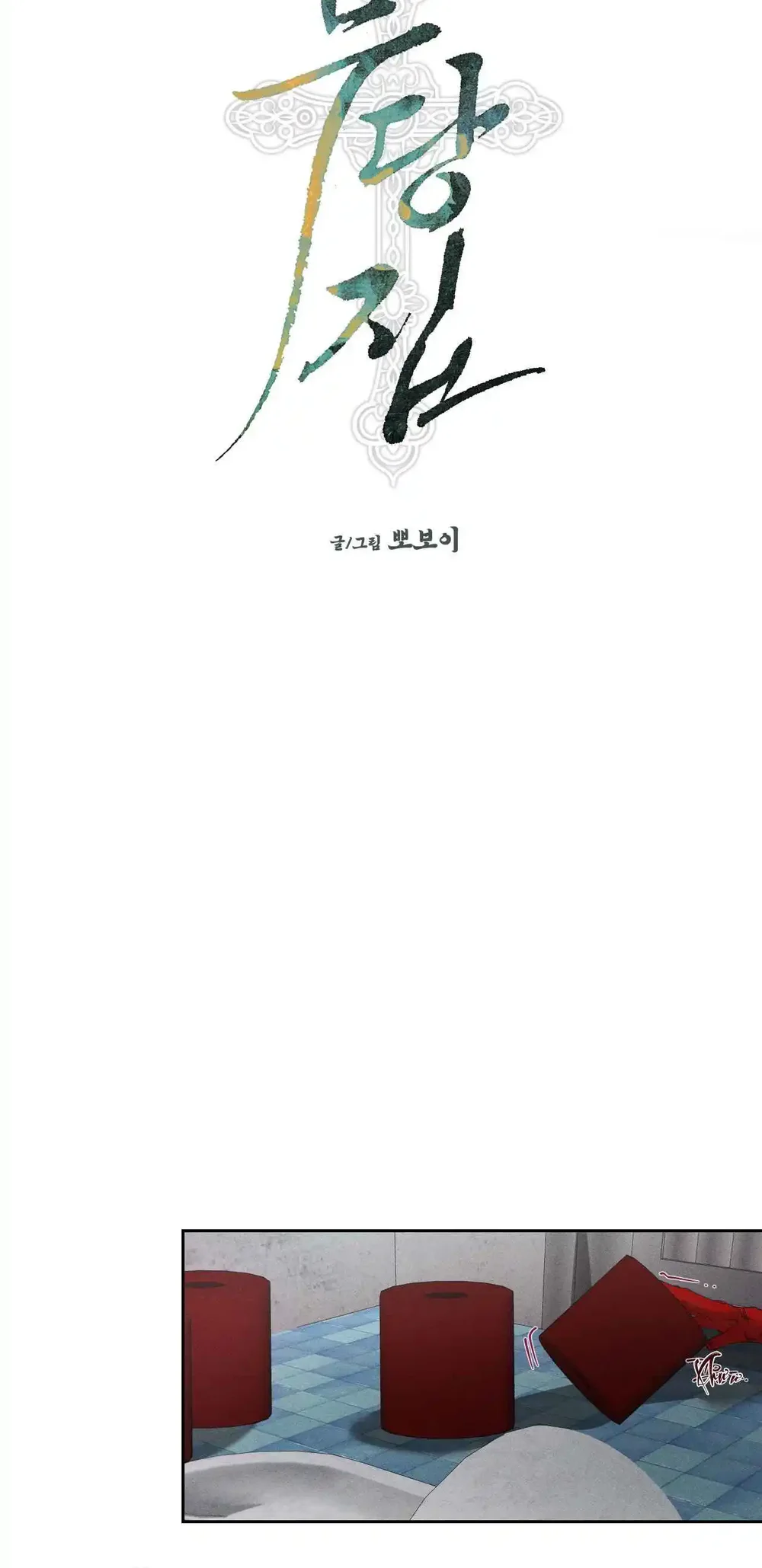 Nhà thầy pháp Chapter 9 Trang 10