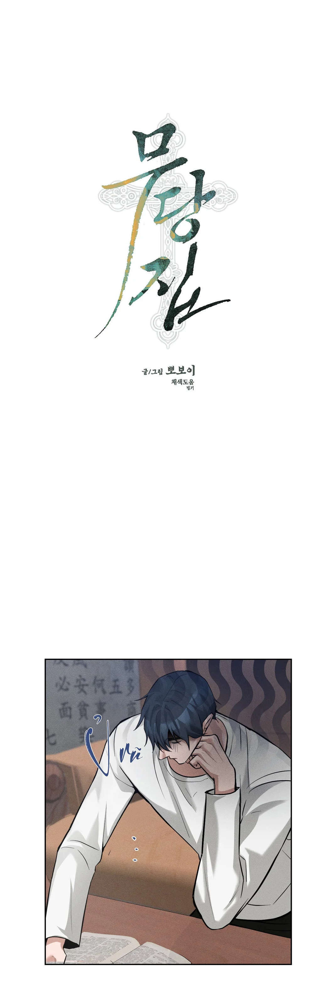 Nhà thầy pháp Chapter 11 Trang 19