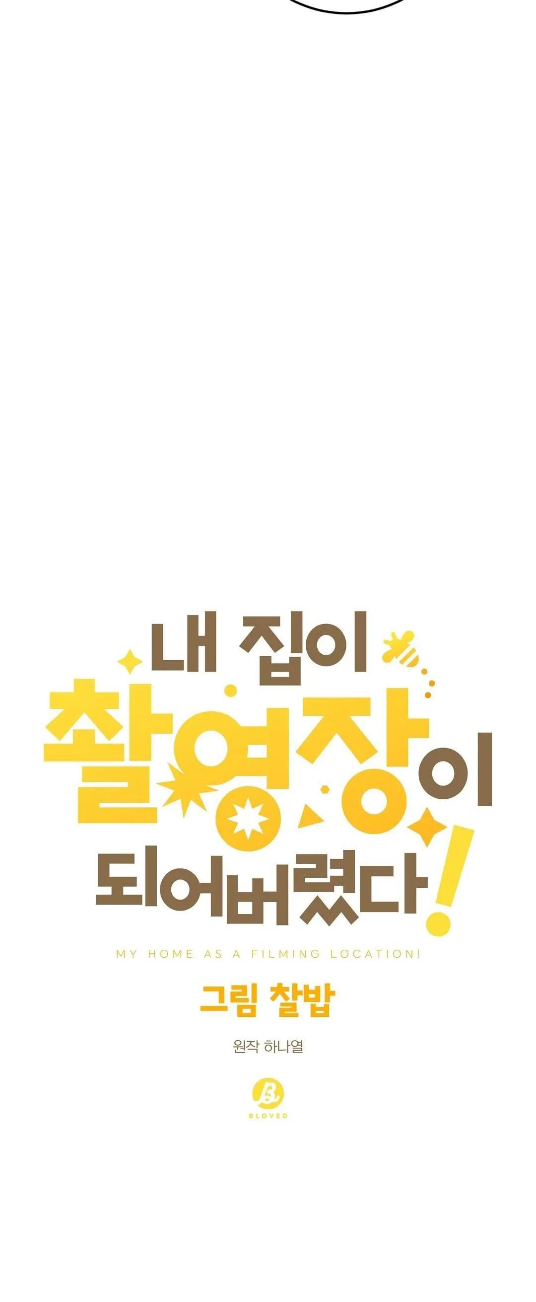 NHÀ TÔI THÀNH PHIM TRƯỜNG MẤT RỒI Chapter 3 Trang 15