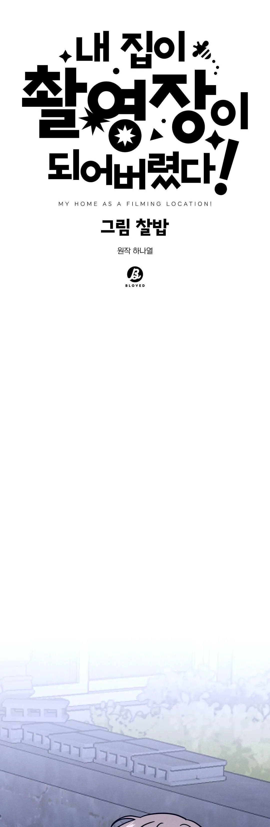 NHÀ TÔI THÀNH PHIM TRƯỜNG MẤT RỒI Chapter 12 Trang 8