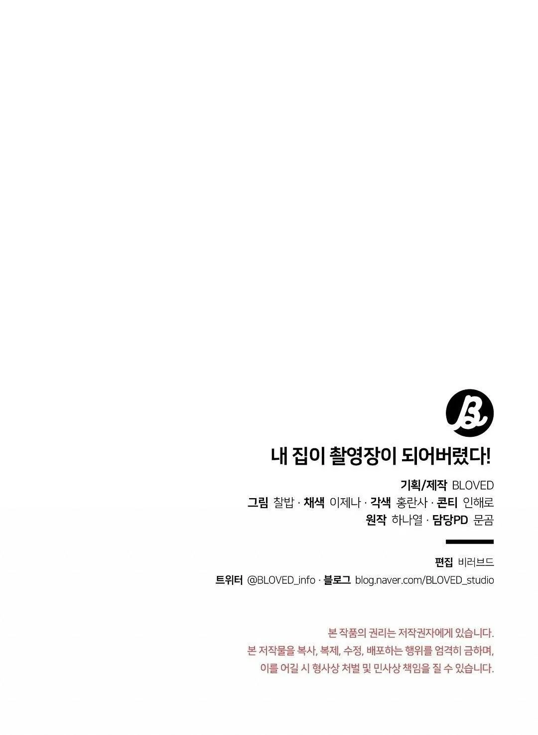 NHÀ TÔI THÀNH PHIM TRƯỜNG MẤT RỒI Chapter 15 Trang 65