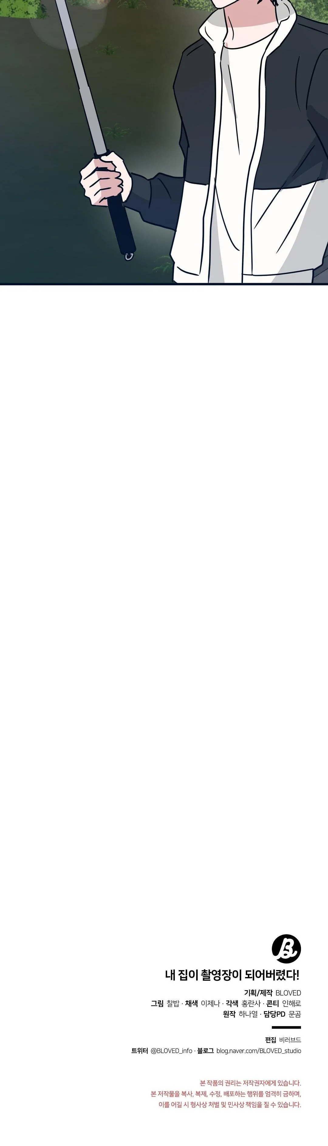 NHÀ TÔI THÀNH PHIM TRƯỜNG MẤT RỒI Chapter 17 Trang 50