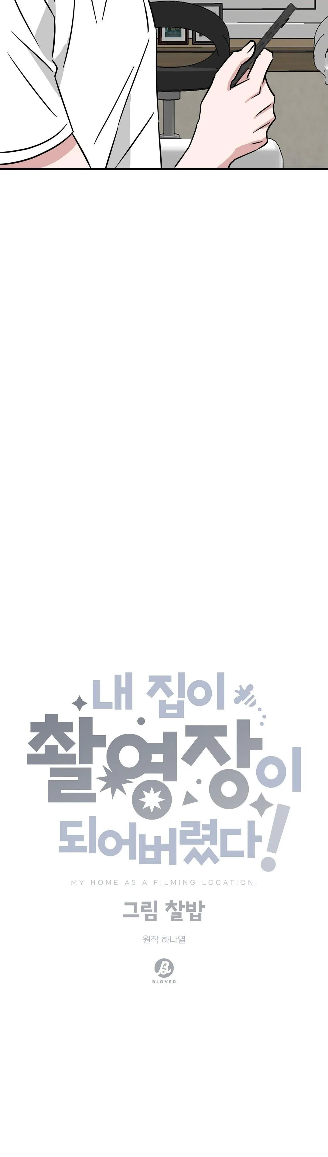 NHÀ TÔI THÀNH PHIM TRƯỜNG MẤT RỒI Chapter 18 Trang 14