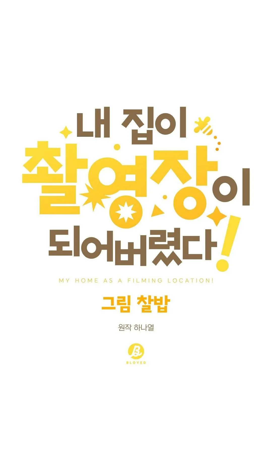 NHÀ TÔI THÀNH PHIM TRƯỜNG MẤT RỒI Chapter 19 Trang 11