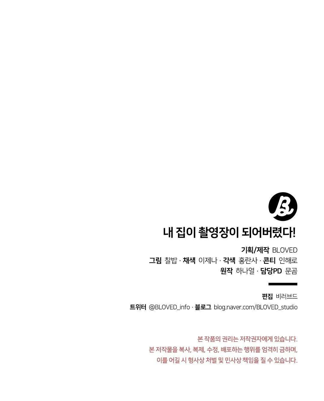 NHÀ TÔI THÀNH PHIM TRƯỜNG MẤT RỒI Chapter 21 Trang 68