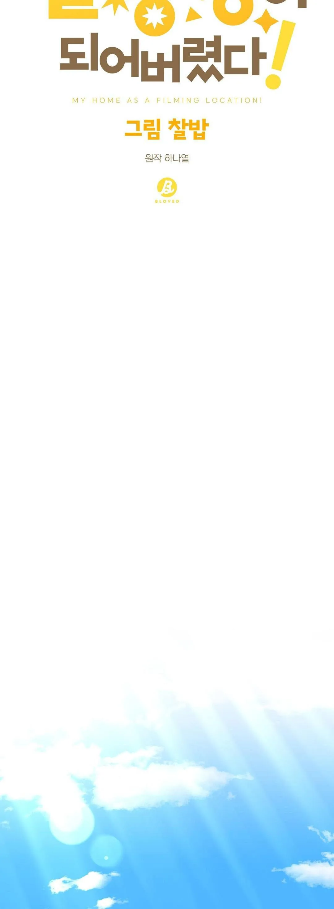 NHÀ TÔI THÀNH PHIM TRƯỜNG MẤT RỒI Chapter 23 Trang 11