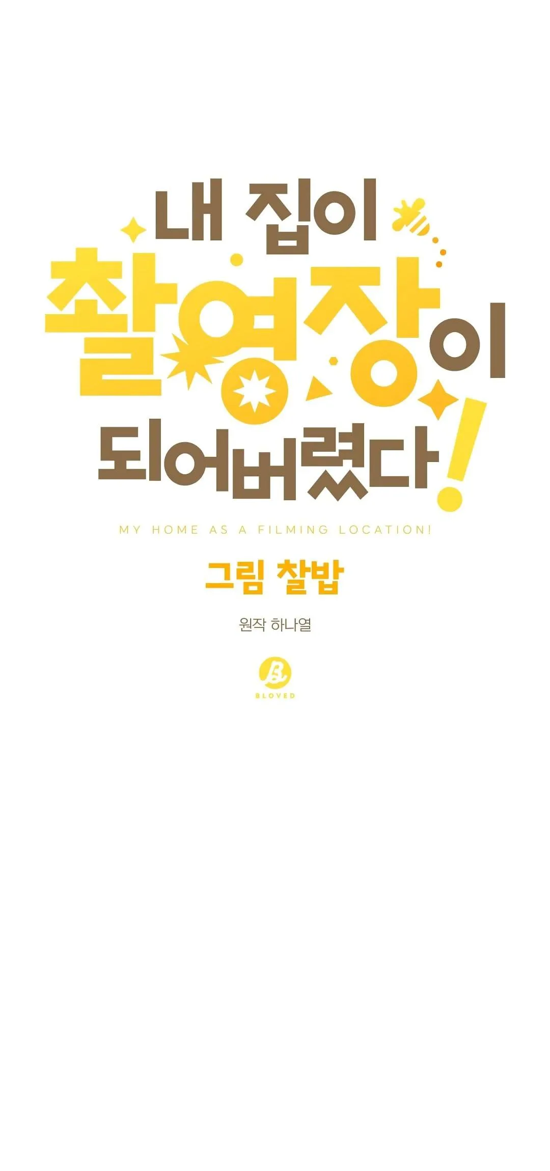 NHÀ TÔI THÀNH PHIM TRƯỜNG MẤT RỒI Chapter 25 Trang 12